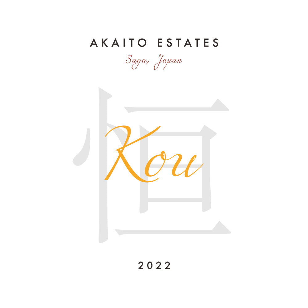 Akaitoサフラン 恒 Kou®(0.2g)和紙包装
